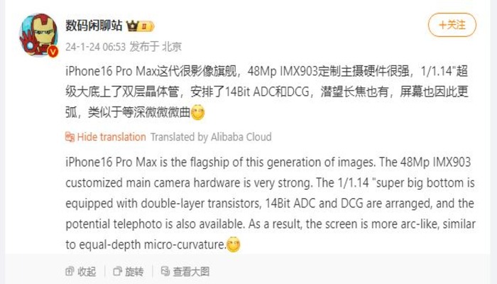 The image shows a Digital Chat Stations post on Weibo. — Weibo