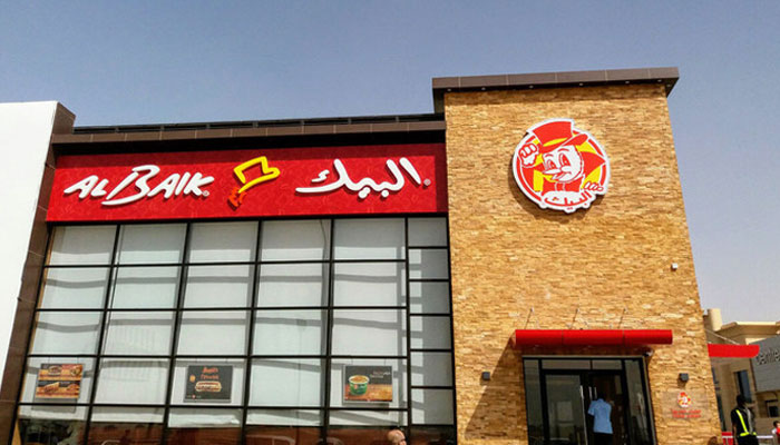 An undated image of Al Baik restaurnt. — ksaexpats.com