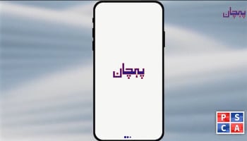 Punjab Police launches Pehchaan app for hiring safely and smartly Punjab Police launches Pehchaan app for hiring safely and smartly