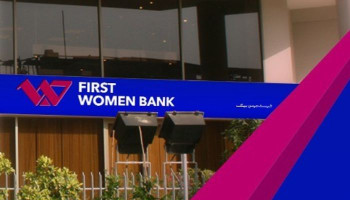 Pakistan sells First Women Bank to UAE’s International Holding Company Pakistan sells First Women Bank to UAE’s International Holding Company