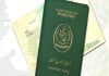 Pakistani passport latest design update Pakistani passport latest design update