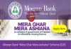 Meezan Bank rolls out Mera Ghar Mera Ashiana Islamic housing scheme Meezan Bank rolls out Mera Ghar Mera Ashiana Islamic housing scheme
