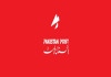 Pakistan Post orders post offices to use new delivery app