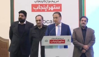 Punjab launches digital payment system for municipal services